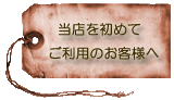 ご利用ガイド